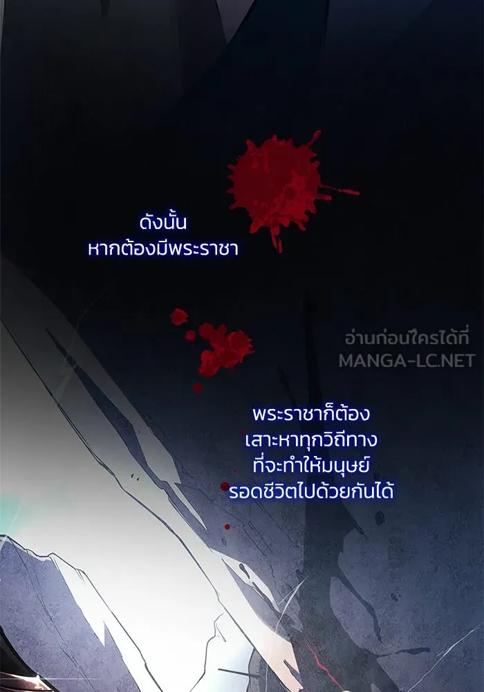 ฟิลเลียโรเซ่กับคำทำนายแห่งมงกุฎหนาม ตอนที่ 89 รูปที่ 72