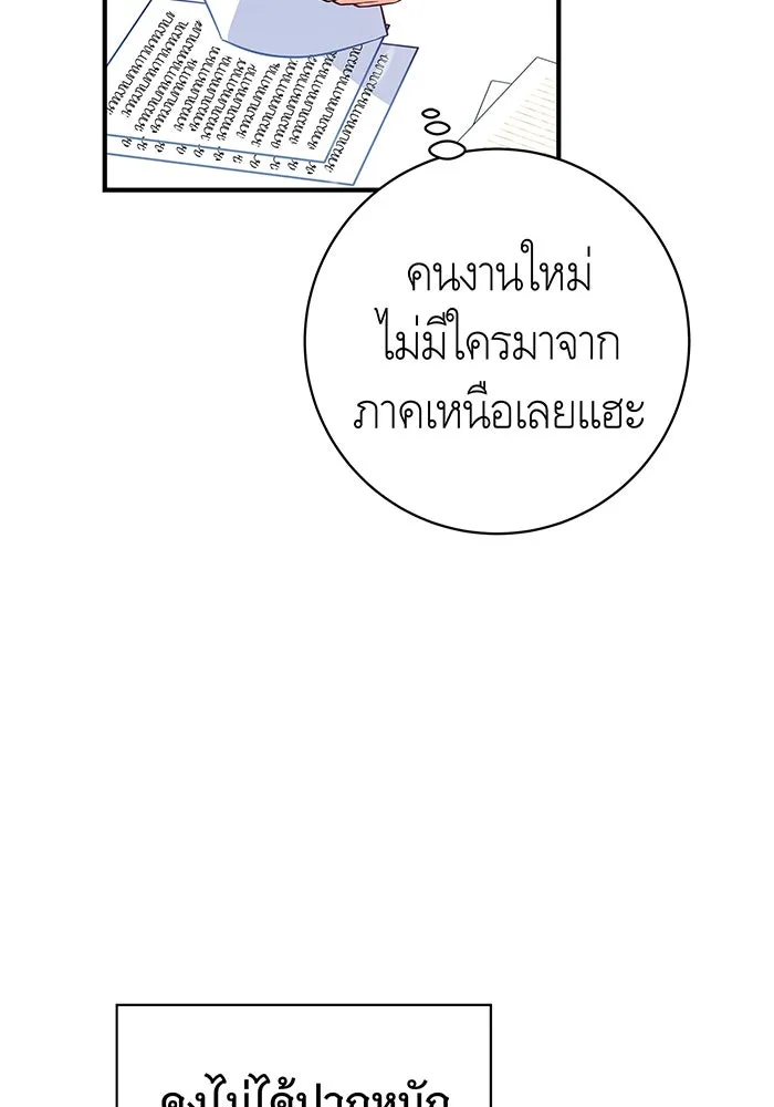 นางร้ายที่ไหนจะมีคุณธรรม ตอนที่ 13 รูปที่ 79