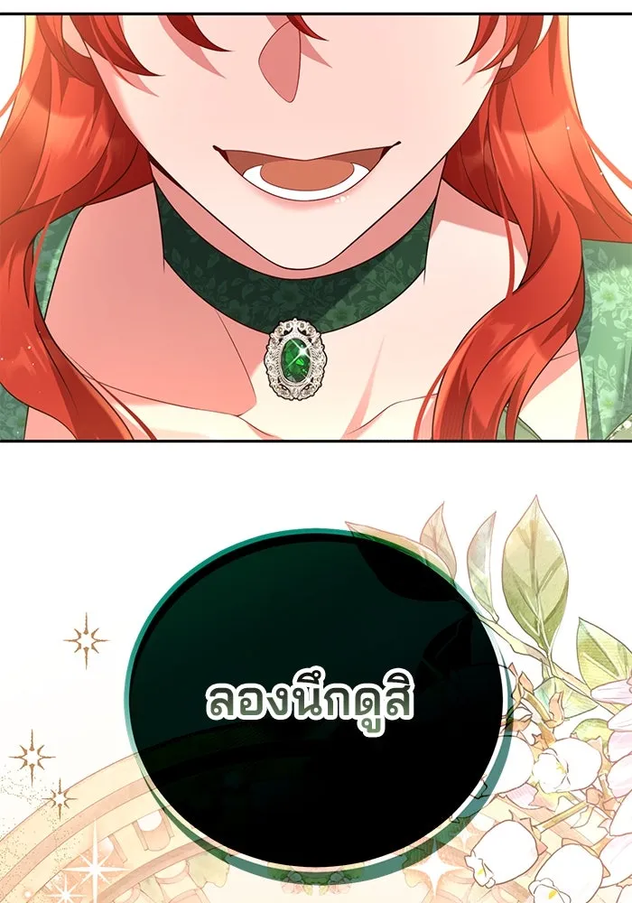 แผนหย่าสามีทรราช ตอนที่ 65 รูปที่ 4