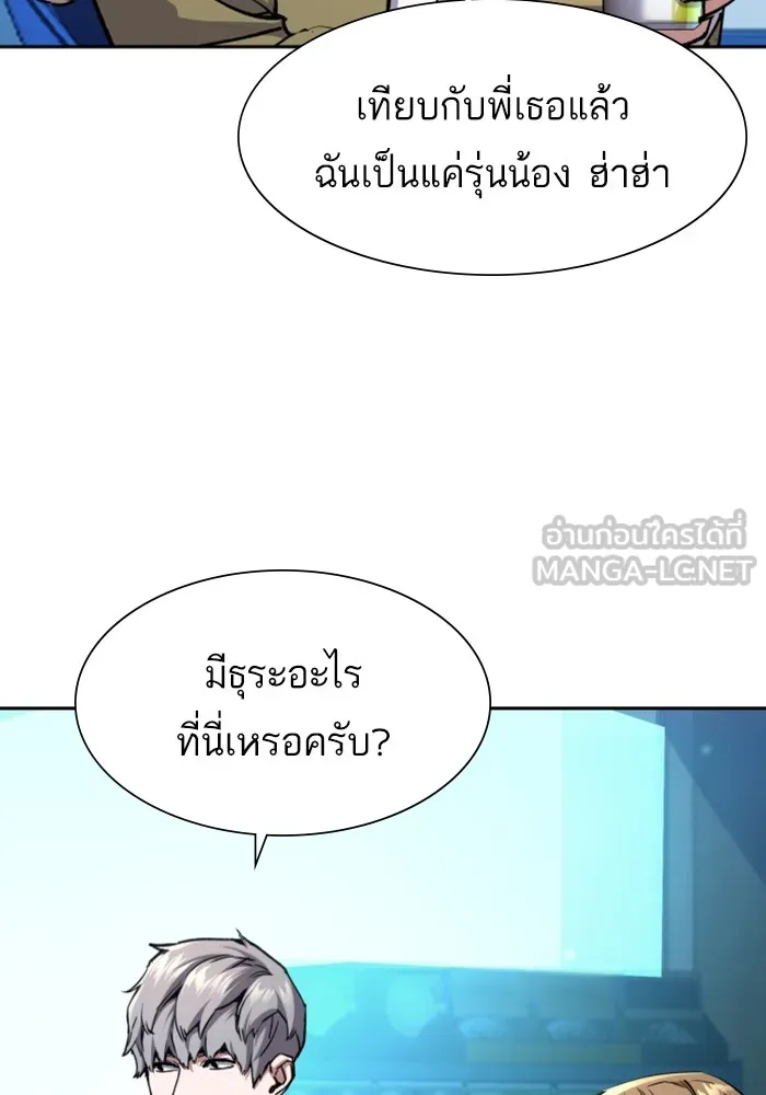 พี่ชายสายบอดี้การ์ด ตอนที่ 154 รูปที่ 84