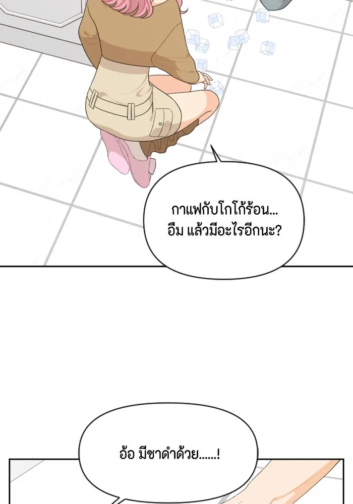 จริง ๆ แล้ว โอบารัมน่ะ… ตอนที่ 83 รูปที่ 17