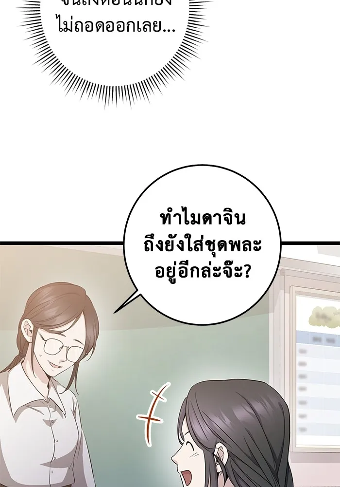 ราชินีนักบู๊ ตอนที่ 12 รูปที่ 76