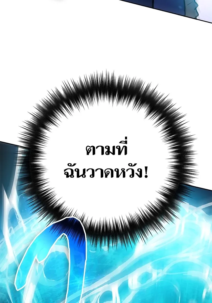 My S-Class Hunters ตอนที่ 101 ผู้ครอบครองวารี (1) รูปที่ 128