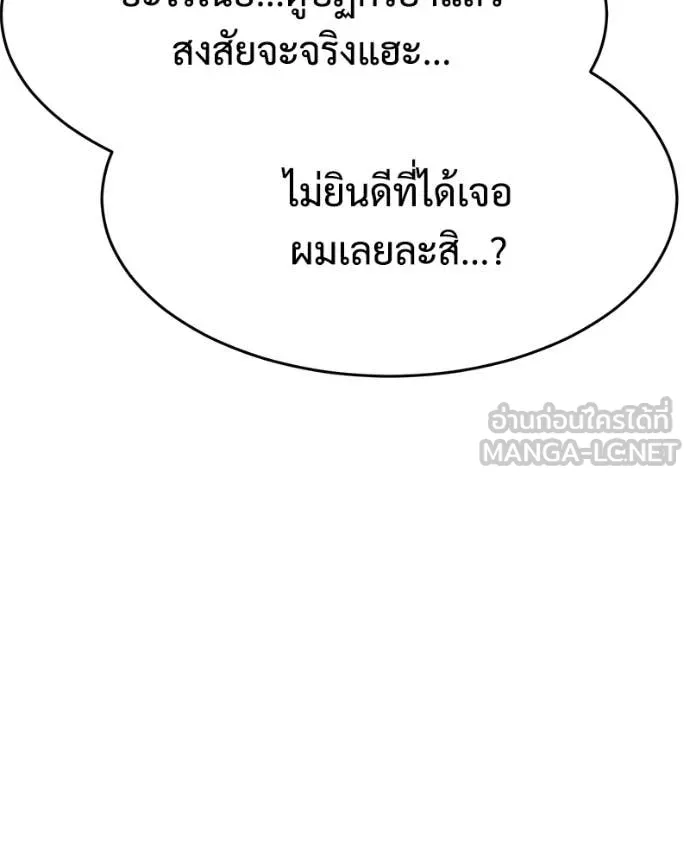 Baek XX ตอนที่ 156 รูปที่ 117