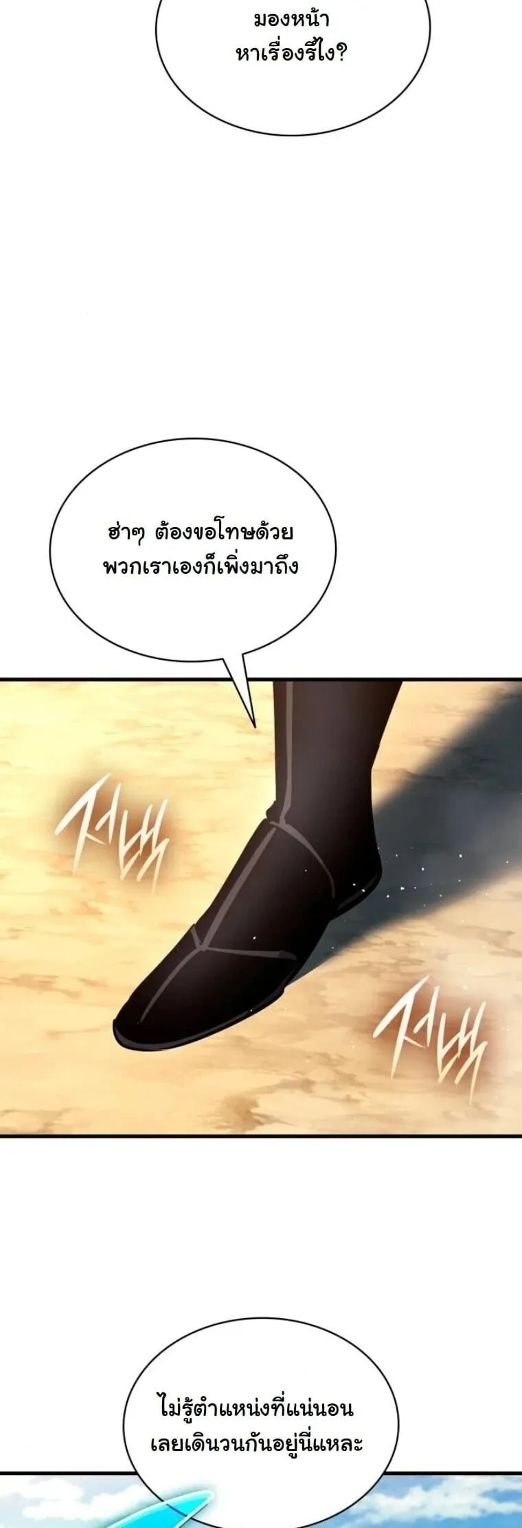 Rebirth of the Divine Demon การหวนค_นของมารสวรรค_ผ_พ_ช_ตใต_หล_า ตอนที่ ตอนที่ 21 รูปที่ 61