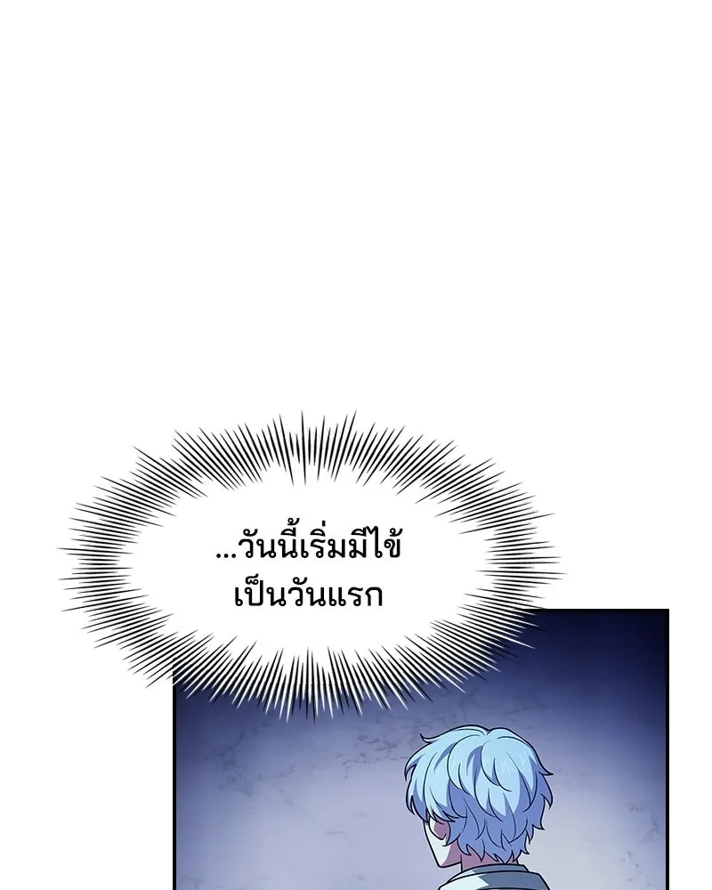 เจ้าชายแผนโบราณ ตอนที่ 20 รูปที่ 38