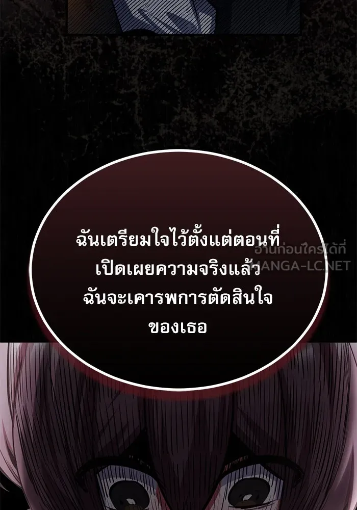 ศาสตราจารย์จำเป็นแห่งอะคาเดมี ตอนที่ 80 รูปที่ 66