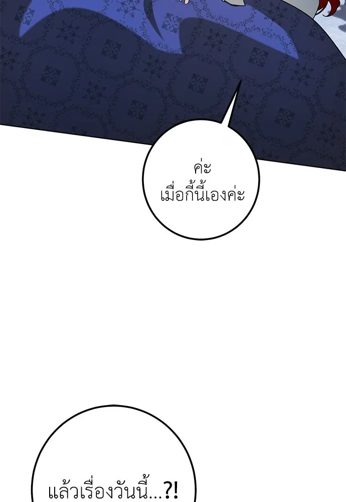 บุปผาลบคมดาบ ตอนที่ 64 รูปที่ 49