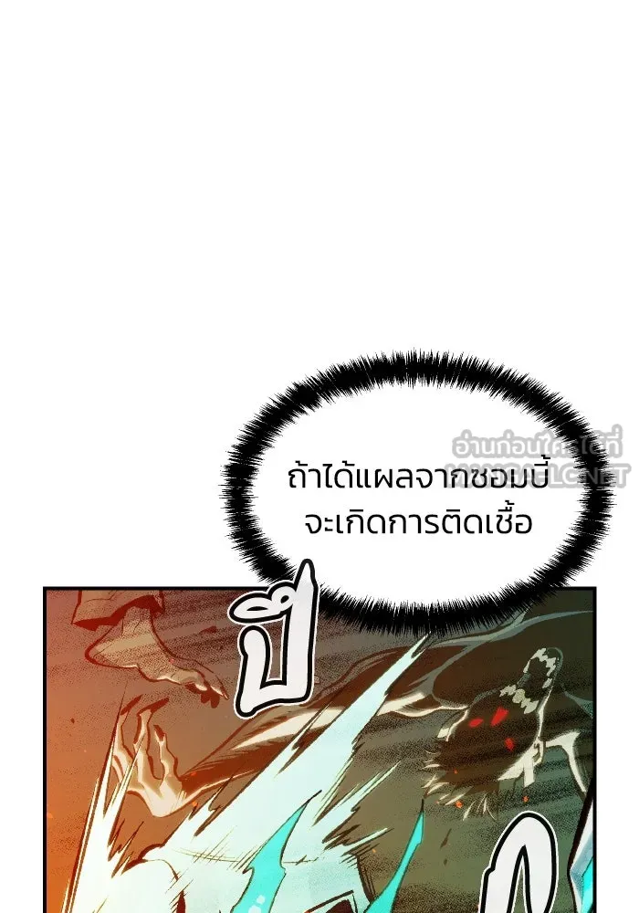 The Lone Necromancer ตอนที่ 69 รูปที่ 45