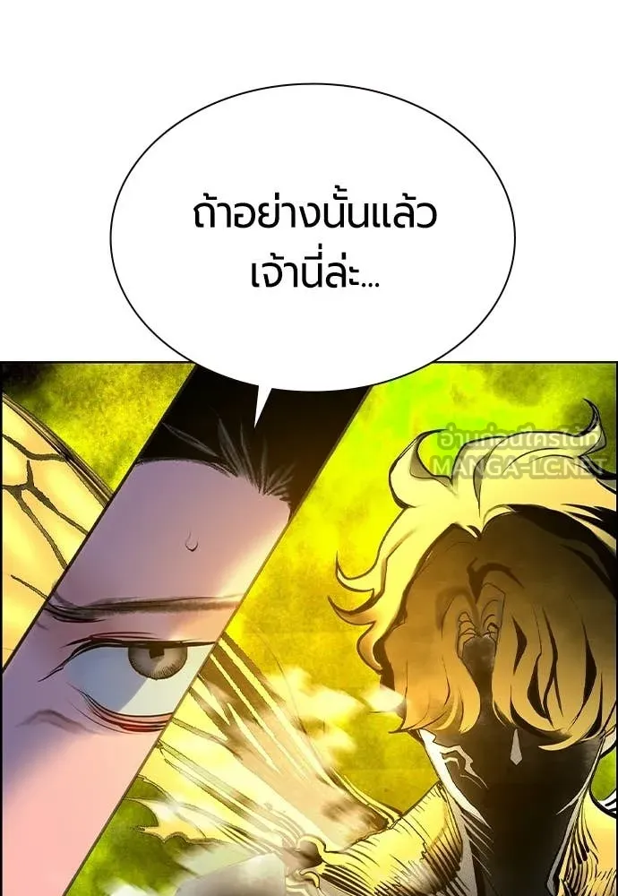 Jungle Juice ตอนที่ 194 รูปที่ 6