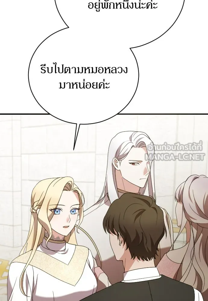 หมาป่าคู่เคียงบัลลังก์ ตอนที่ 12 รูปที่ 126