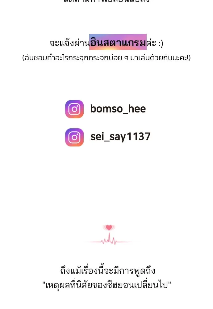 รักผิดแผน ตอนที่ บทส่งท้าย รูปที่ 19