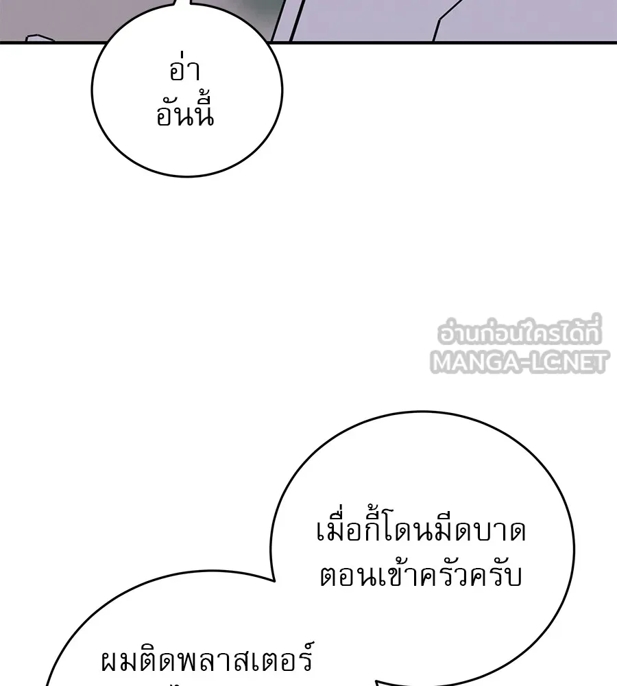 รักหลอกหยอกแฟนเก่า ตอนที่ 39 รูปที่ 63