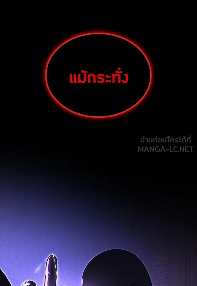 มือสังหารพันธุ์อมตะ ตอนที่ 61 รูปที่ 120