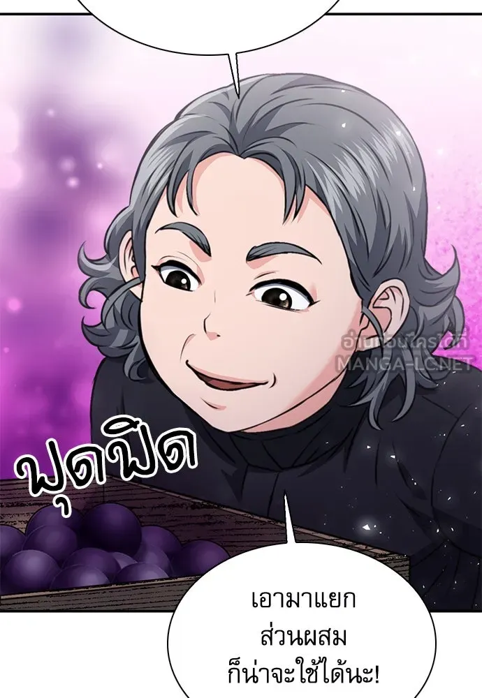 ดรูอิดแห่งสถานีโซล ตอนที่ 148 รูปที่ 168