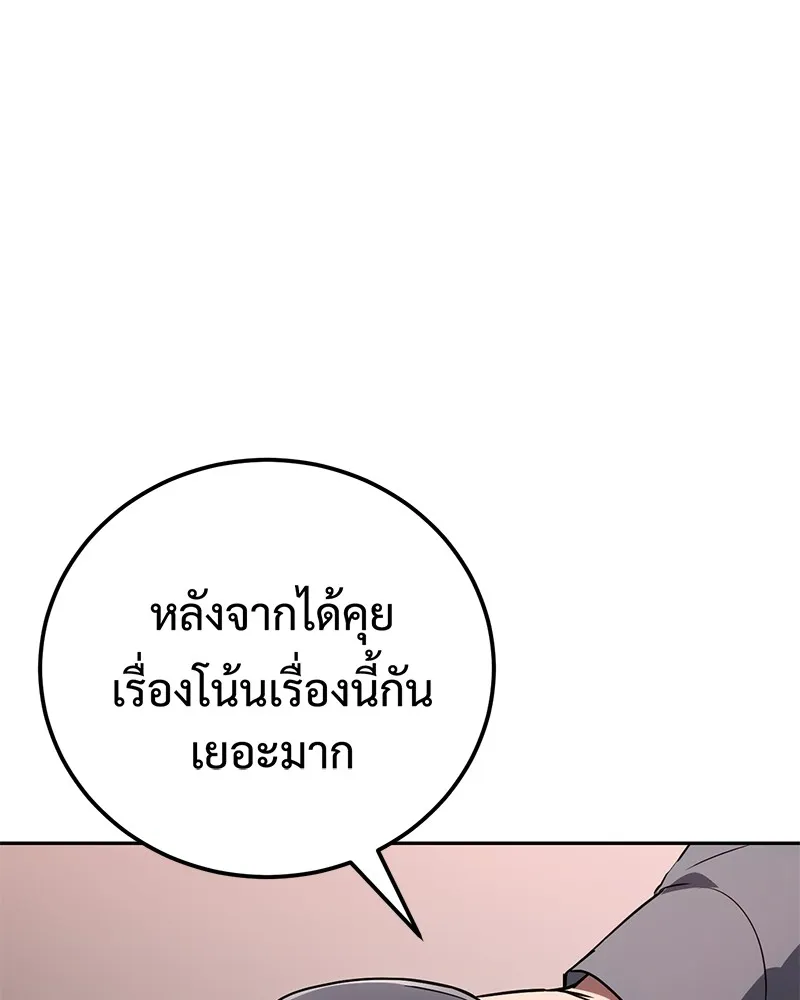 แบคXX ตอนที่ 6 รูปที่ 170