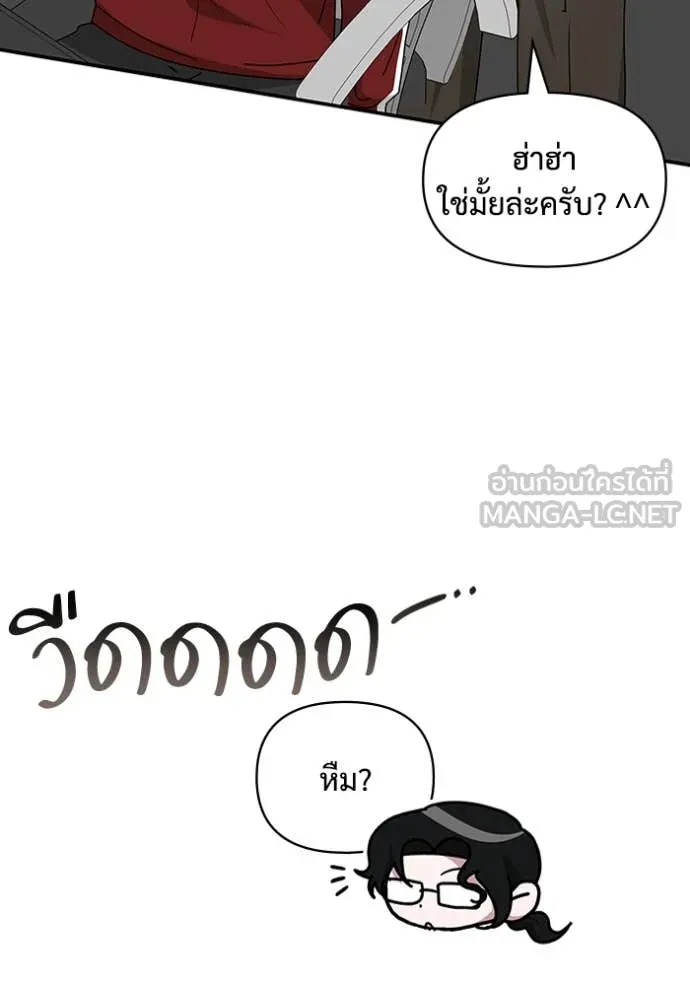 ฉันเนี่ยนะ ตอนที่ 54 รูปที่ 101