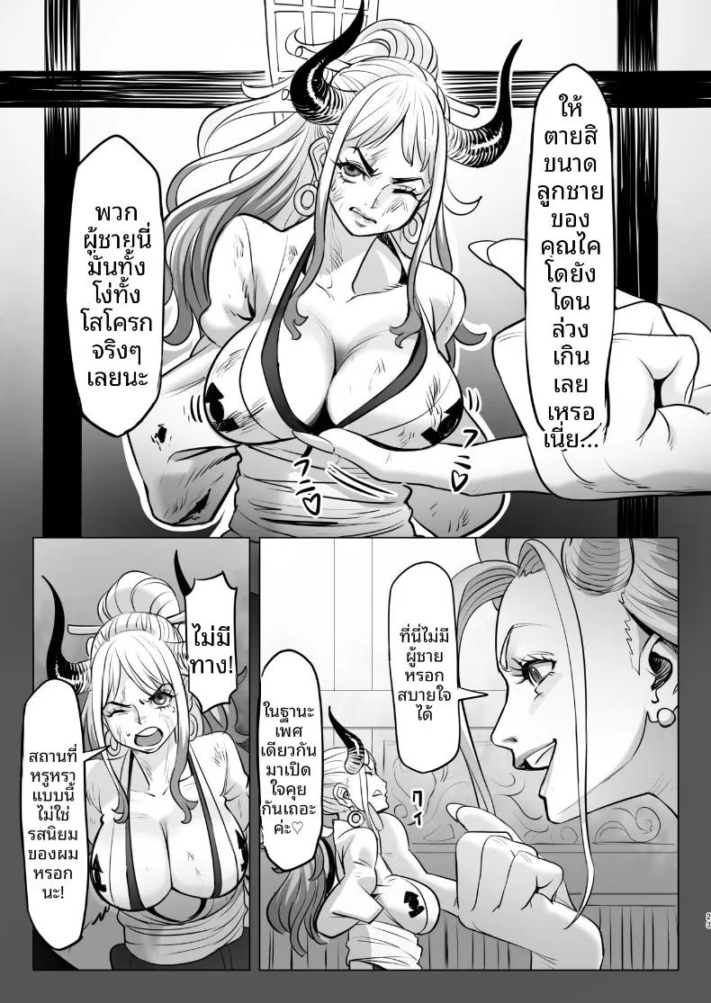 Doujin-Lc- อ่าน โดจิน มังฮวา เกาหลี ญี่ปุ่น จีน แปลไทย วันๆของเจ้าหญิงยักษ์ (MORUGA) (One Piece) ตอนที่ 1 2 3 4 5 6 7 8 9 10 11 12 13 14 ฟรี ไม่มีโฆษณา อ่าน โดจิน Manhwa เกาหลี ญี่ปุ่น จีน เรามีครบ คัดมาให้เน้นๆ โดจิน 18+ รับประกันความฟินโดย  Doujin Lc