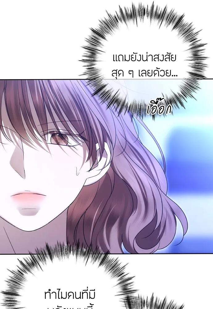 วิธีหนีตายจากนิยายโรคจิต ตอนที่ 82 รูปที่ 58