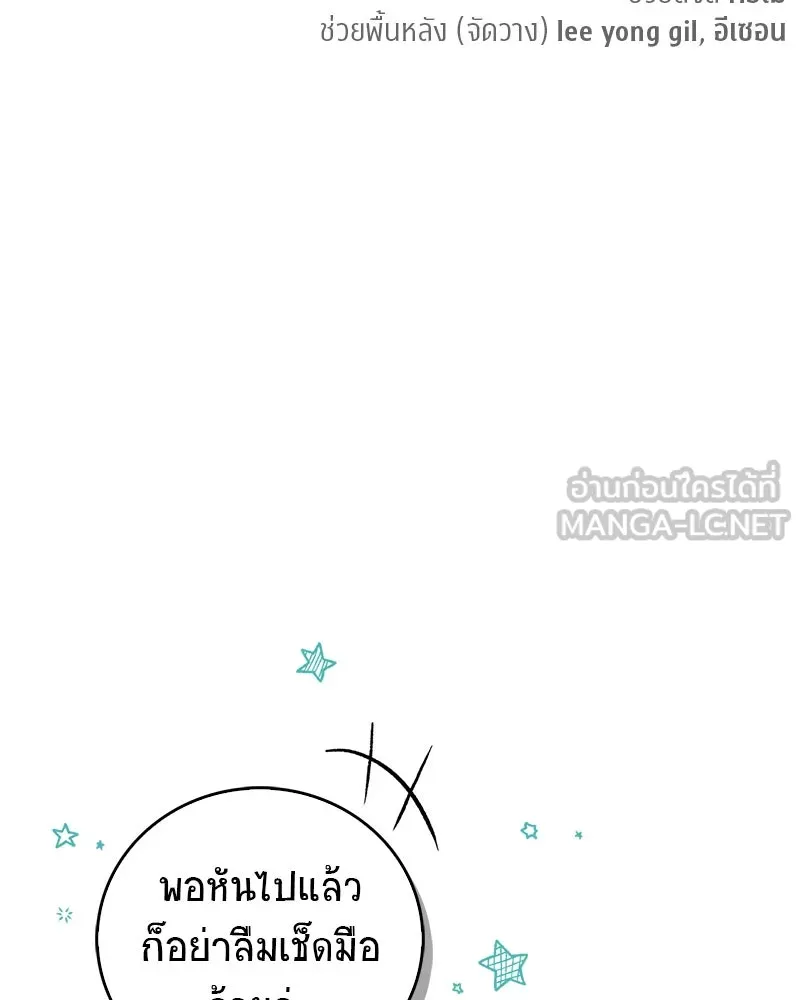 สุดยอดเทรนเนอร์แห่งยุทธภพ ตอนที่ 67 จิตใจที่หลงใหลในกล้ามเนื้อ รูปที่ 165