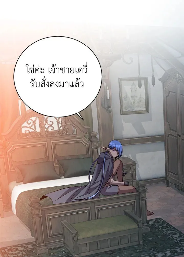 The Max Level Hero Has Returned การกล_บมาของว_รบ_ร_ษเวลต_น ตอนที่ ตอนที่ 180 รูปที่ 41