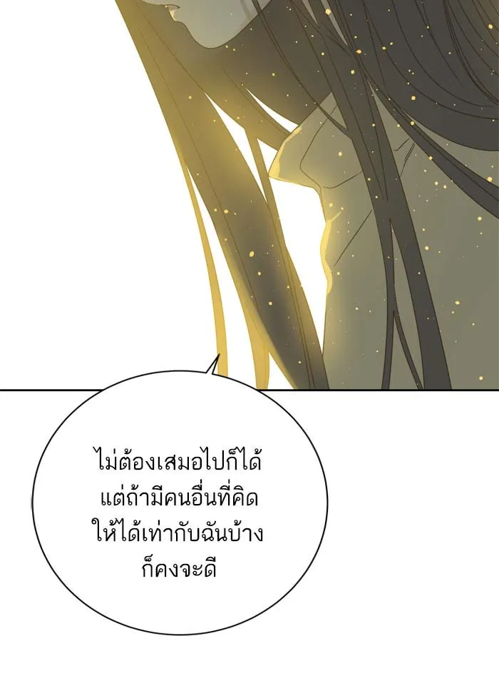 ฉันมันร้าย หรือเพราะโลกไม่น่ารัก ตอนที่ 86 รูปที่ 70