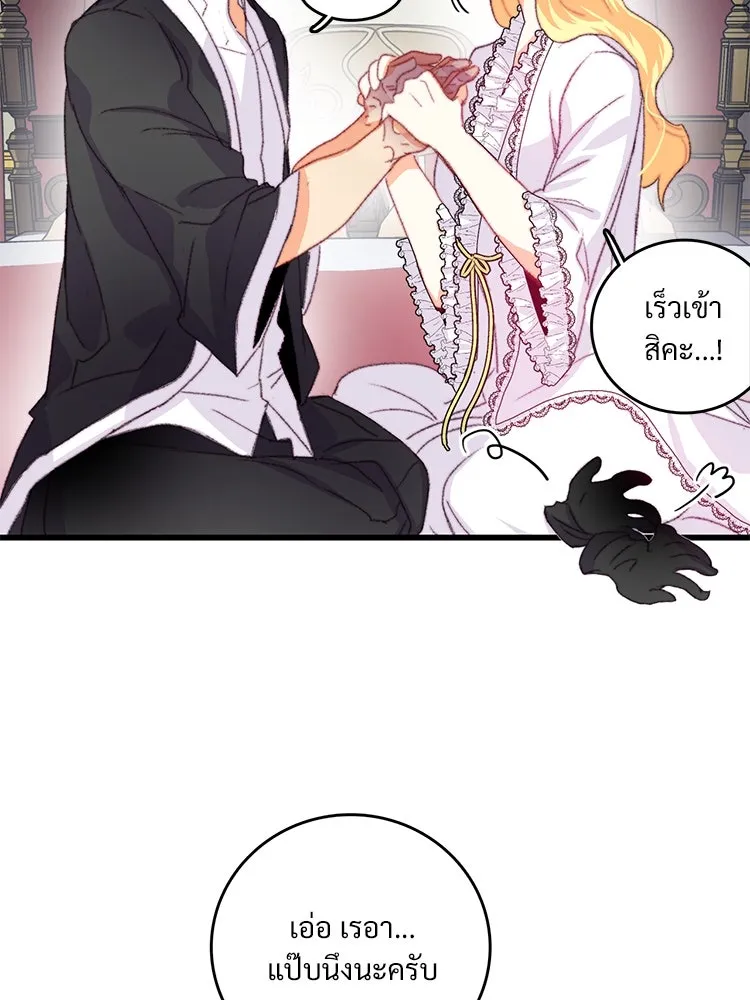 Bring the Love ตอนที่ 78 รูปที่ 50