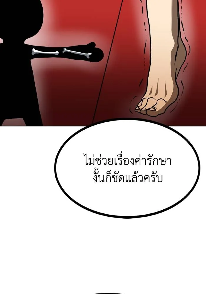 ราชาแห่งอ็อกทากอน ตอนที่ 83 รูปที่ 64