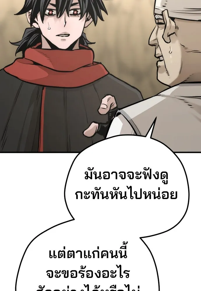 เส้นทางสู่เทพมาร ตอนที่ 94 รูปที่ 220