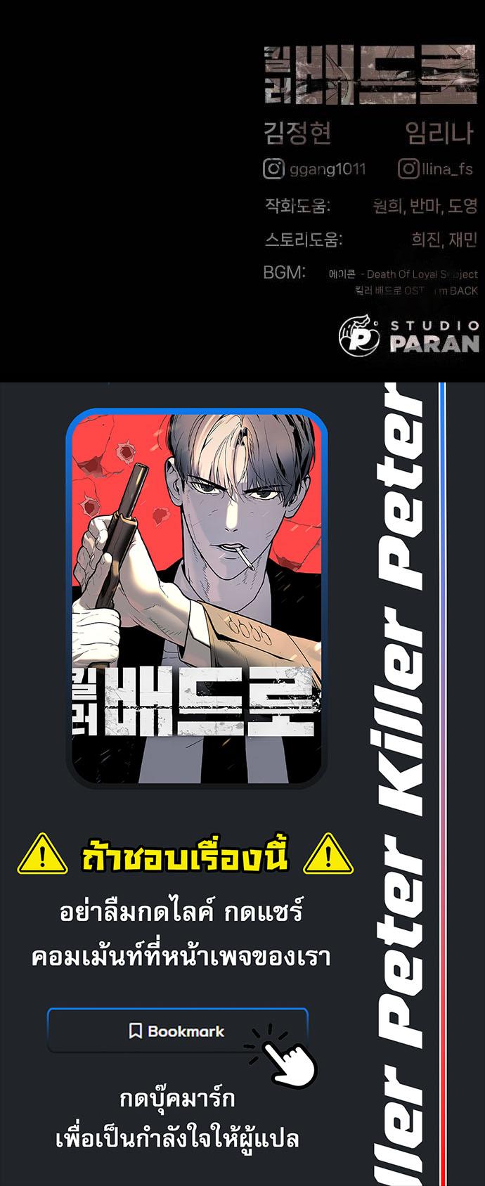 Manga-lc-com อ่านมังงะ อ่านการ์ตูน ออนไลน์ ฟรี Killer Peter ตอนที่ 1 2 3 4 5 6 7 8 9 10 11 12 13 14 ฟรี ไม่มีโฆษณา Manga-lc - อ่าน มังงะ อ่าน การ์ตูน ออนไลน์ อ่านมังงะ ฟรี