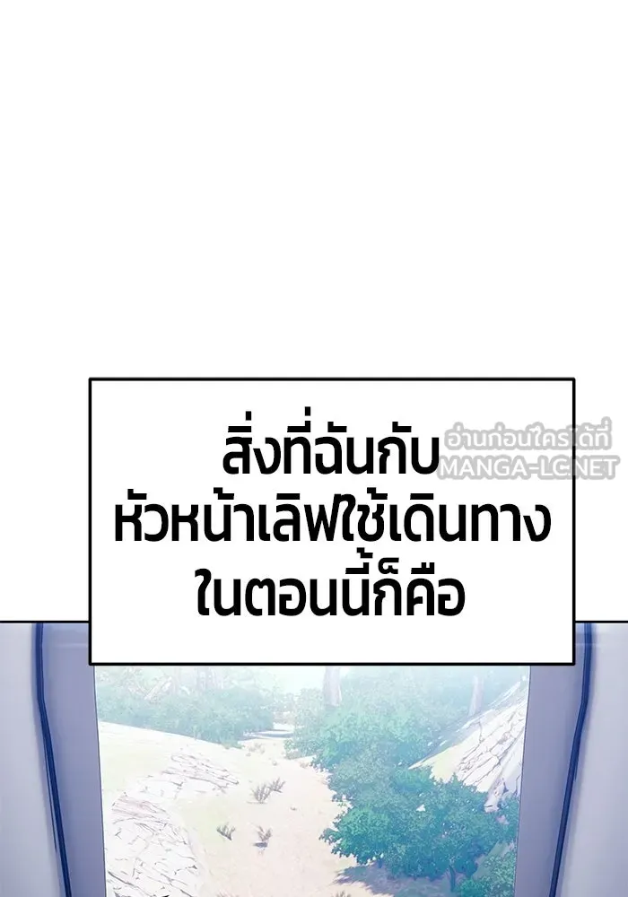 +99 ท่อนไม้พร้อมบวก ตอนที่ 21 รูปที่ 102