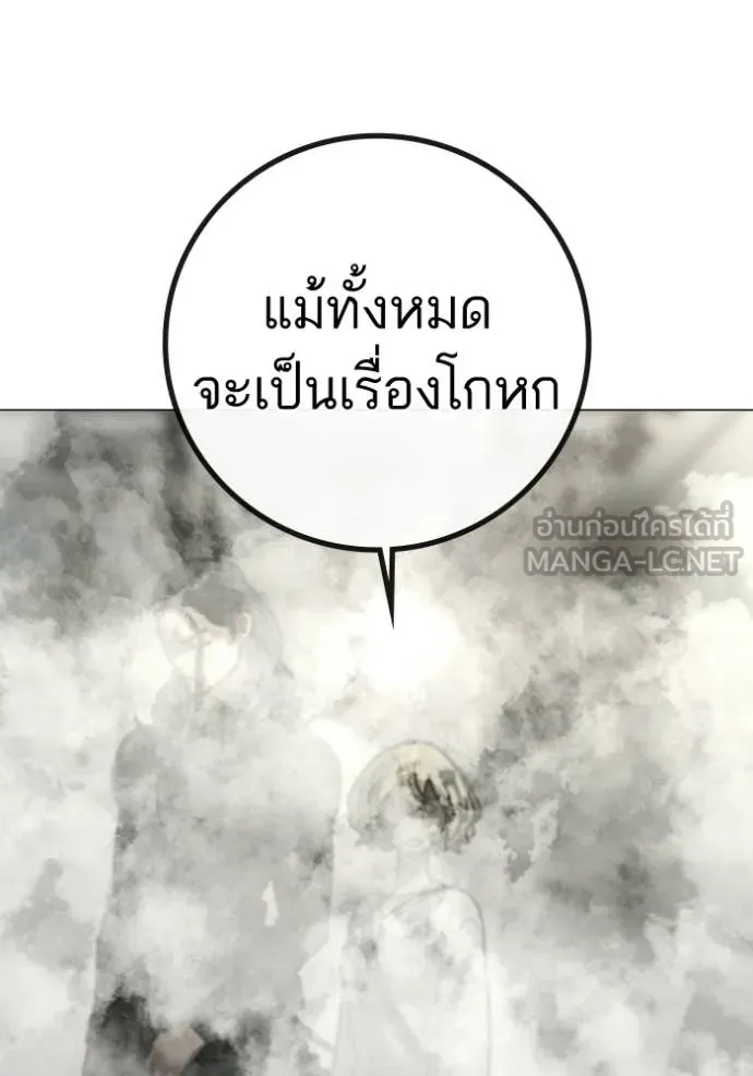 reality ตอนที่ 193 รูปที่ 141