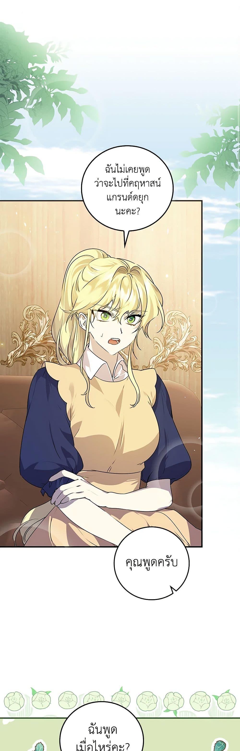 Manga-lc-com อ่านมังงะ อ่านการ์ตูน ออนไลน์ ฟรี The Perfect Plan for a Fairy-Tale Ending ตอนที่ 1 2 3 4 5 6 7 8 9 10 11 12 13 14 ฟรี ไม่มีโฆษณา Manga-lc - อ่าน มังงะ อ่าน การ์ตูน ออนไลน์ อ่านมังงะ ฟรี