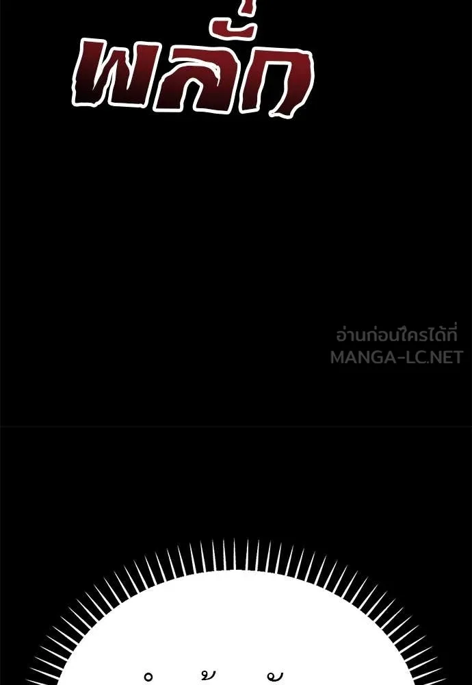 ยมราชลงทัณฑ์ ตอนที่ 93 รูปที่ 192