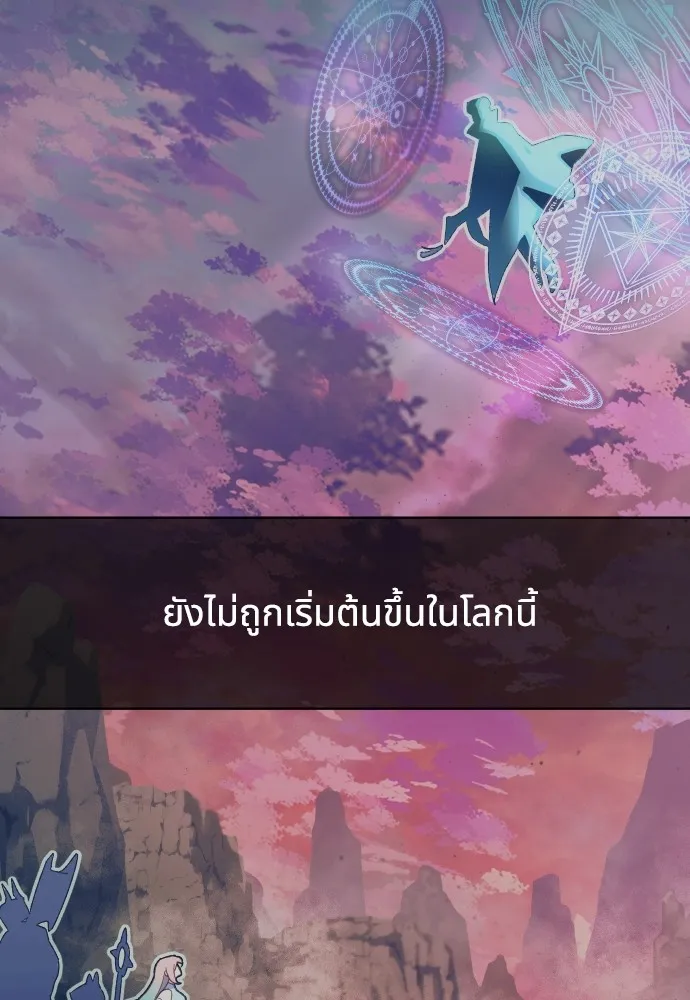 นักเล่นแร่แปรธาตุสายเปย์ ตอนที่ 1 รูปที่ 59