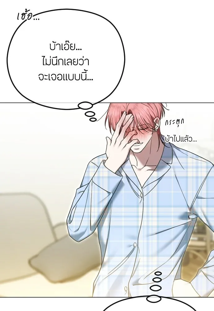 วิธีหนีตายจากนิยายโรคจิต ตอนที่ 114 (ตอนจบ) รูปที่ 61