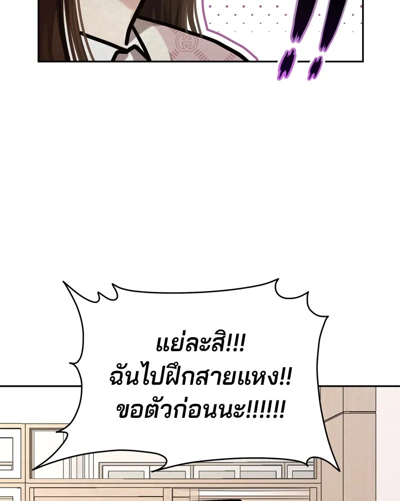 จ้า แม่คนสวย ตอนที่ 1 รูปที่ 160