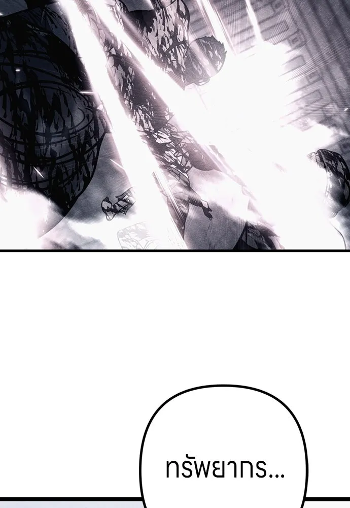 Zombie X Slasher ตอนที่ 88 รูปที่ 155