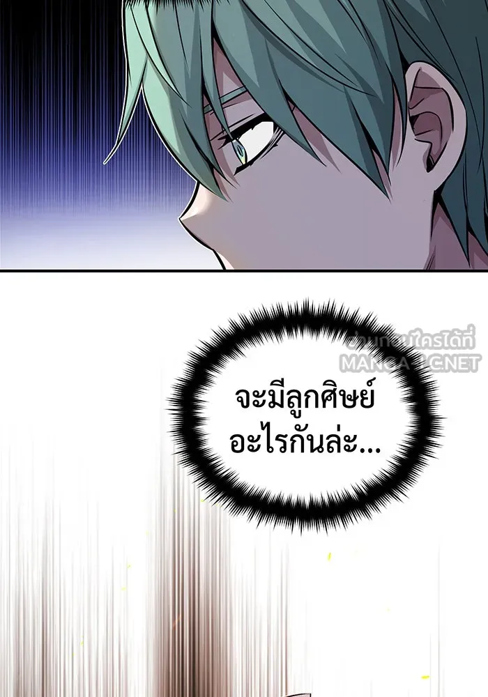 จอมเวทเกิดใหม่ในรอบ 66666 ปี ตอนที่ 74 รูปที่ 39