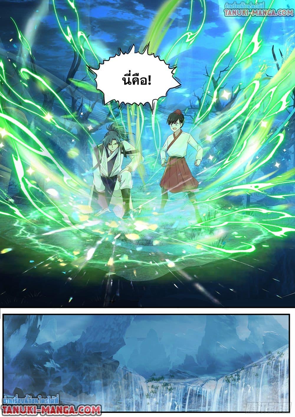 Manga-lc-com อ่านมังงะ อ่านการ์ตูน ออนไลน์ ฟรี Martial Peak เทพยุทธ์เหนือโลก ตอนที่ 1 2 3 4 5 6 7 8 9 10 11 12 13 14 ฟรี ไม่มีโฆษณา Manga-lc - อ่าน มังงะ อ่าน การ์ตูน ออนไลน์ อ่านมังงะ ฟรี