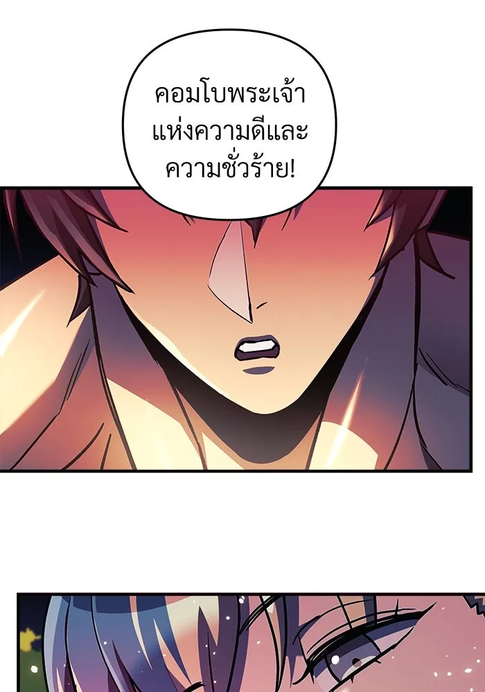 สัปดาห์นี้งดอัปตอนใหม่ ตอนที่ 71 รูปที่ 130