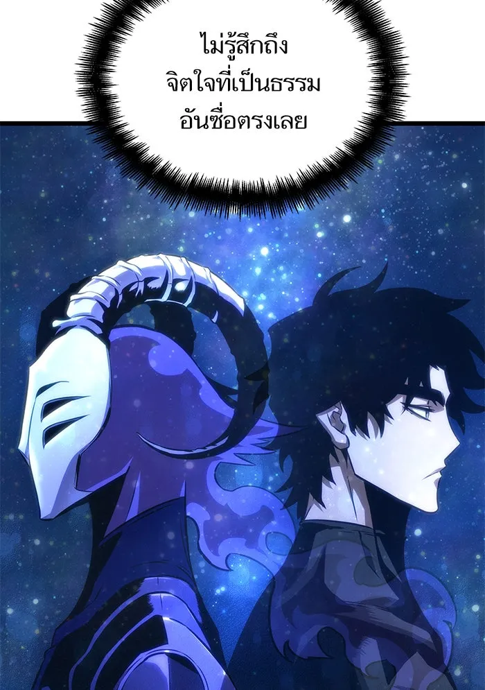 หลังวันสิ้นโลก ตอนที่ 42 รูปที่ 40