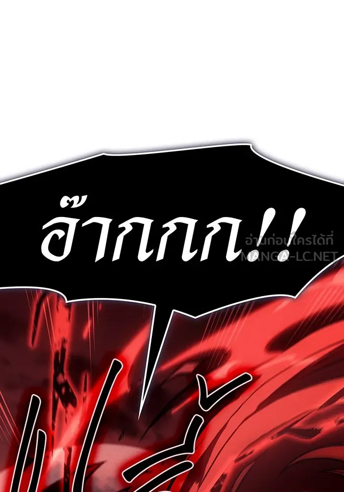 เกิดใหม่พร้อมพลังแห่งราชัน ตอนที่ 70 รูปที่ 45