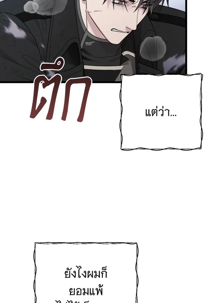 จำเลยหัวใจ ตอนที่ 58 รูปที่ 13