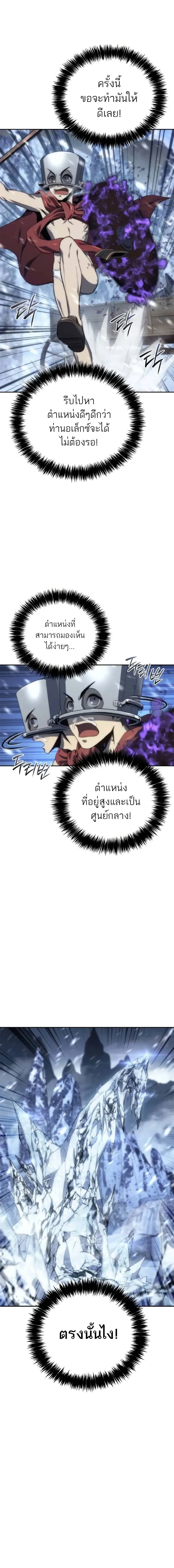 The Reason Why I Quit Demon King ตอนที่ ตอนที่ 11 รูปที่ 11