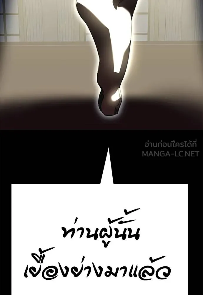 ยมราชลงทัณฑ์ ตอนที่ 79 รูปที่ 156