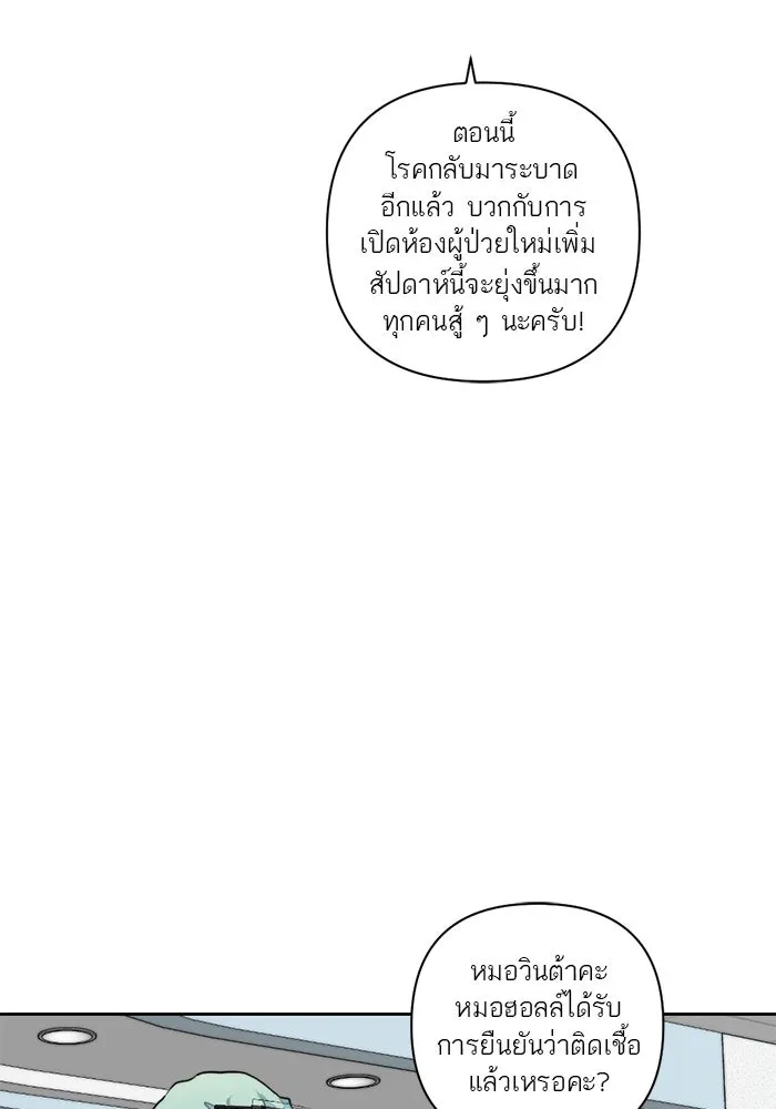 เปย์นี้เพื่อนาย My Sugar Baby ตอนที่ 8 ติดต่อกันหกวันในหนึ่งสัปดาห์ รูปที่ 23