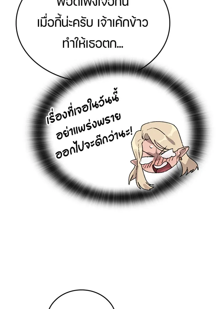 ตั้งแคมป์ฮีลใจในต่างโลก ตอนที่ 24 รูปที่ 46