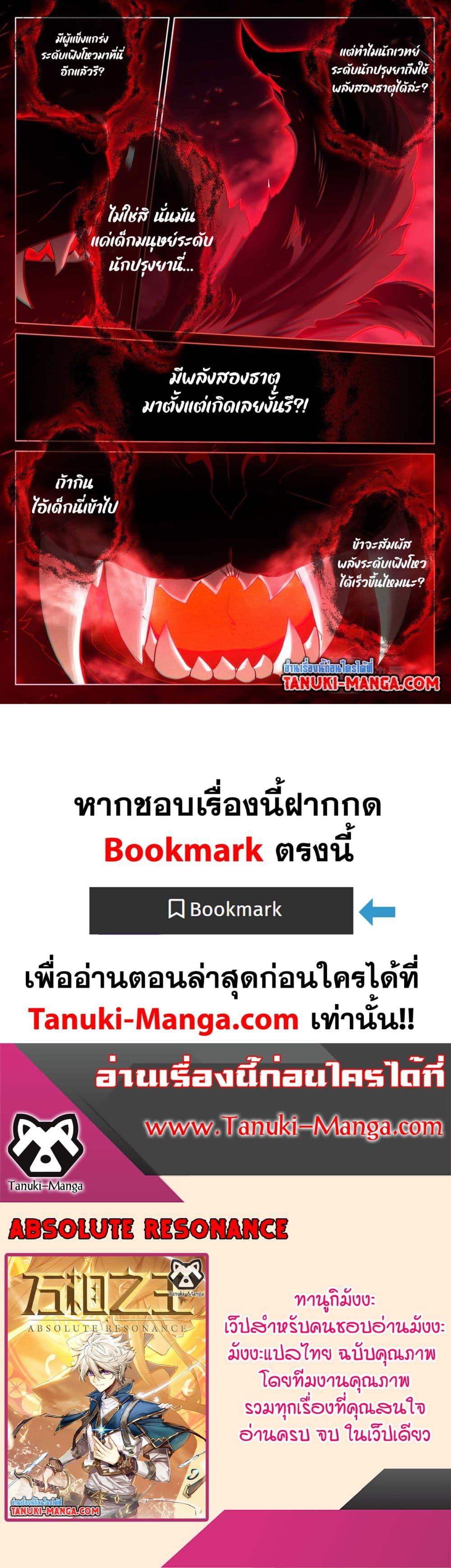 Manga-lc-com อ่านมังงะ อ่านการ์ตูน ออนไลน์ ฟรี Absolute Resonance ตอนที่ 1 2 3 4 5 6 7 8 9 10 11 12 13 14 ฟรี ไม่มีโฆษณา Manga-lc - อ่าน มังงะ อ่าน การ์ตูน ออนไลน์ อ่านมังงะ ฟรี