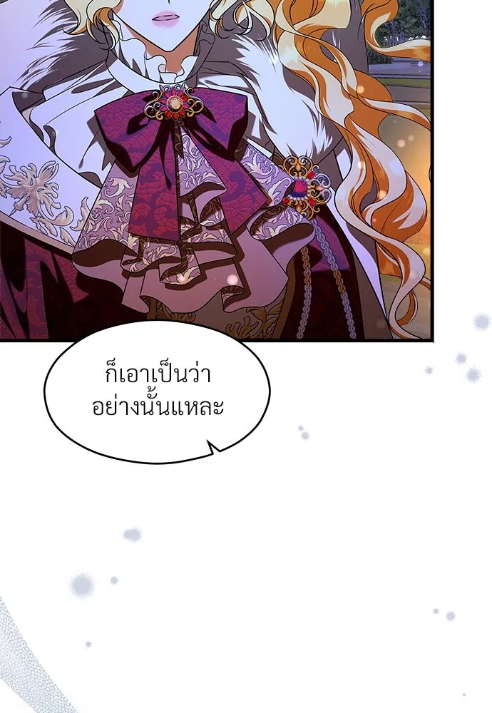 จักรพรรดิคลั่งรักที่เด็กกว่าฉันพันปี ตอนที่ 45 รูปที่ 113